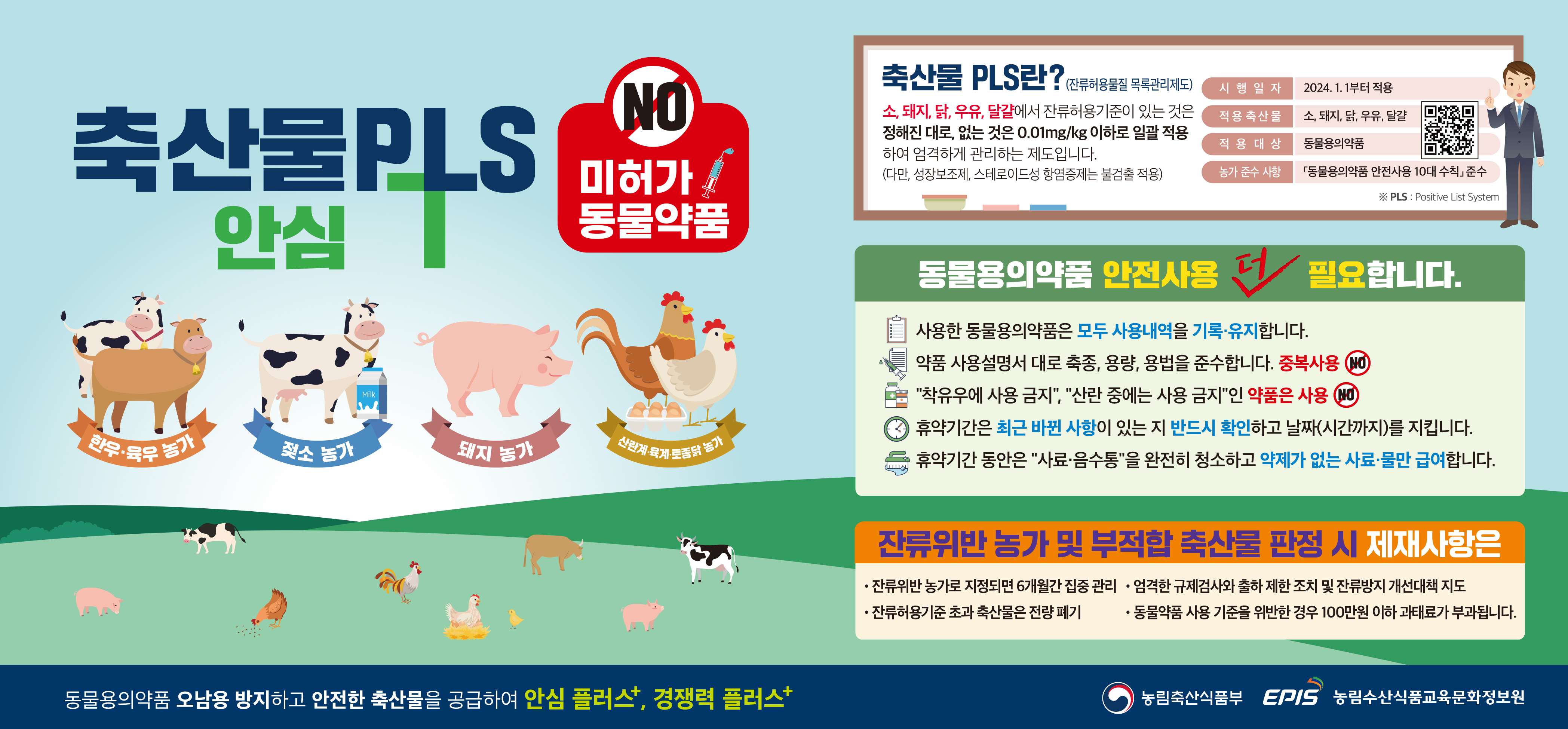 배너