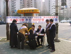 "수지침 합법화 국민의 욕구"