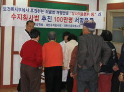 서금요법 수지침 자원봉사 전국서 실시