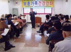 보훈가족에 서암요법 특강