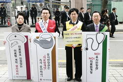 의료법 개악 저지 1인 시위 돌입