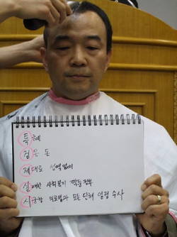 의정회 폐지… 대국민 사과 끝내 안 해