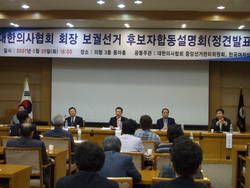 의협 회장 보궐선거 첫 후보자 발표회