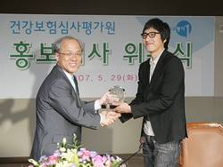 ‘하얀거탑’ 최도영 심평원 홍보대사 위촉