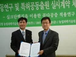 동성-농진청, 골다공증 개발 손잡는다