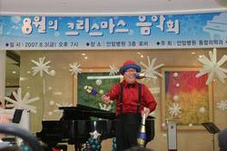 '8월의 크리스마스 음악선물' 개최