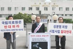 주회장 “시범사업 반드시 저지하겠다”