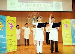 건국대병원, “제가 하겠습니다” 구호 선포