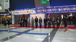 ‘KIMES BUSAN 2007’ 성황리 개막