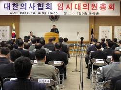 의협, 임총서 강력한 대정부 투쟁 선언