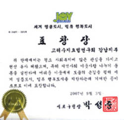 서초구청서 노인복지부분 표창