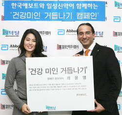 한국애보트, ‘건강미인 거듭나기’ 캠페인 개시