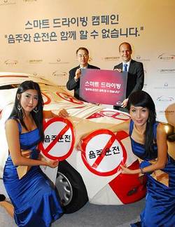 “음주와 운전은 함께 할 수 없습니다”