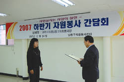 인천남동지회, 인천시장상 수상