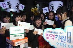 “시험해방! 촉촉한 입술도 해방!”