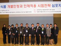 전북대병원 임상시험지원센터 서울 분소 개소