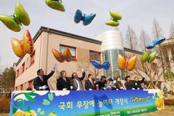 대웅제약, ‘무장애 놀이터’ 2호 오픈