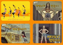 비타500, 새 모델에 ‘원더걸스’