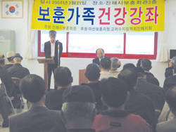 보훈가족대상 건강 특강