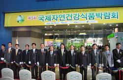 국내외 기능식품 트렌드를 한자리에