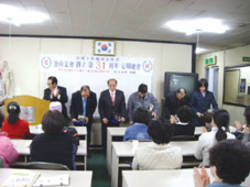 부산지회 31주년 창립기념, 정총