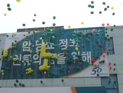 세계적 규모 ‘이길여 암&#8231;당뇨연구원’ 개원
