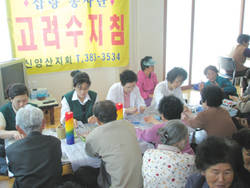 오지까지 찾아가는 서금요법