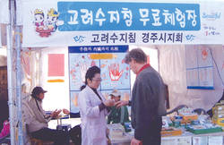 경주지회 서금요법 체험장 북적