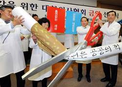 흡연문제 해결 위해 의사들이 나섰다