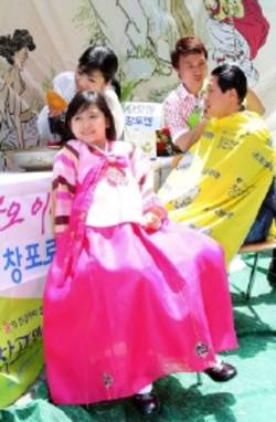 "단오엔 창포엔으로 염색하세요"