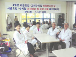 "서금요법 보급에 최선 다 할 것"