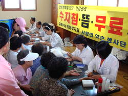 태안주민위한 시술봉사