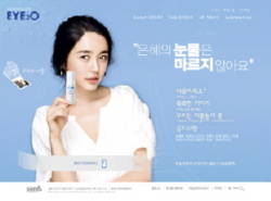 EYE2O, ‘은혜의 비밀’ 선보여