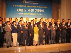 보경회 창립 2주년 기념식 및 2008 보건산업대상 시상식 개최