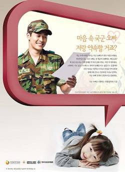 군 장병용 금연포스터 제작&#8231;배포
