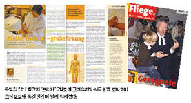 "작은 침, 뜸이 건강지켜줘요"