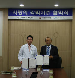장기기증운동본부, 중앙대 용산병원과 각막기증 협력 협약식
