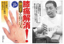 日에 부는 수지침 열풍