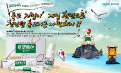 한독약품 '로푸록스', 독도지킴이 캠페인