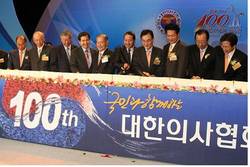 의협 창립 100주년 기념식
