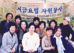 부산남부지회 "서금요법 최고"감탄