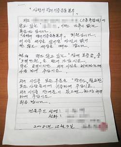 처지 비관 기초생활수급자, 장기기증 유서 남기고 자살