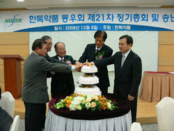 한독동우회 신임 회장에 임수한씨