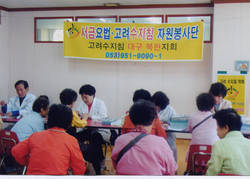 "봉사통해 시민들과 친해졌어요"