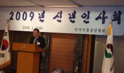 식품산업 제2의 도약 발판 마련
