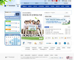 한국산재의료원, 홈페이지 개편
