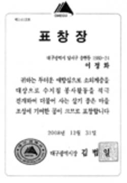 사랑실천에 지회 賞福넘치네~