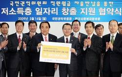 국민권익위, 사회복지협에 2억원 기탁
