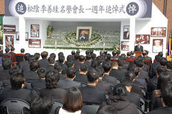 故 송음 이선규 회장 1주기 추도식