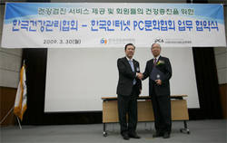 건협, 한국인터넷PC문화협회와 업무협약 체결